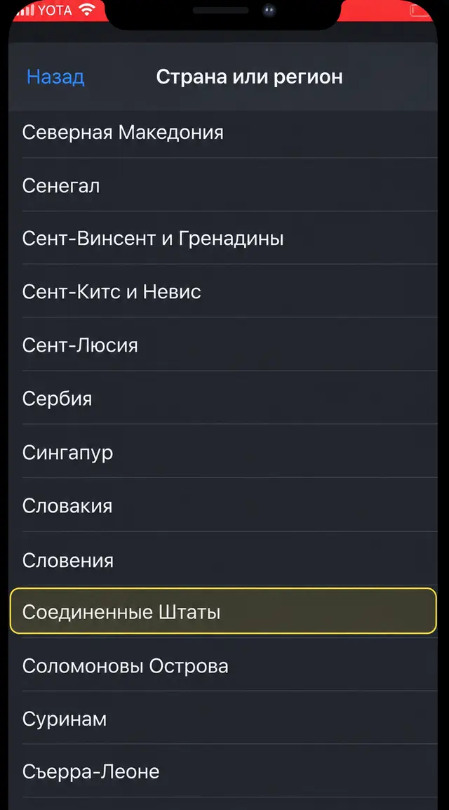 Accept the Terms and Conditions (Принять).