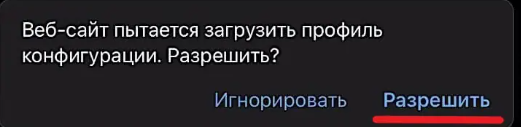 A pop-up will appear saying 