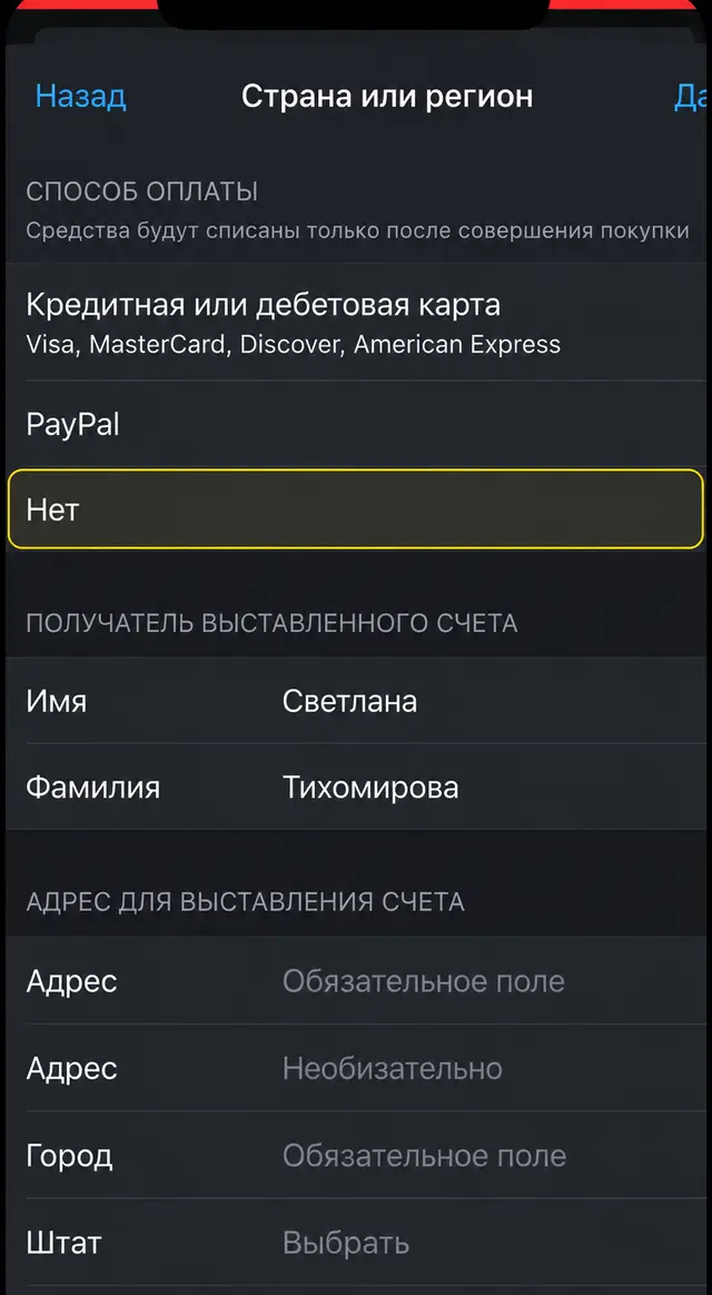 Accept the Terms and Conditions (Принять).