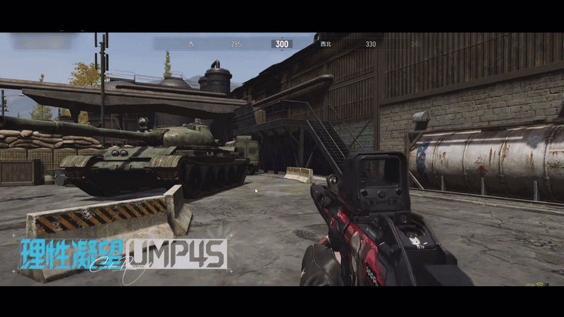 UMP45 – Rational Gaze