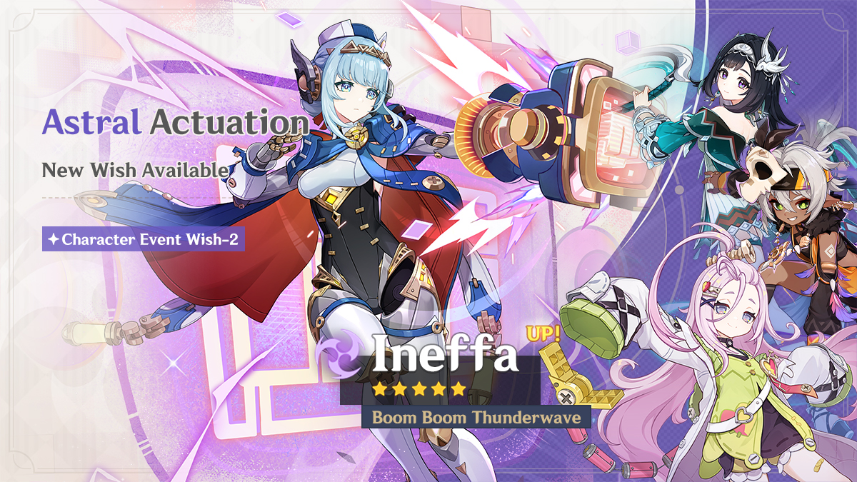Баннер Ineffa
