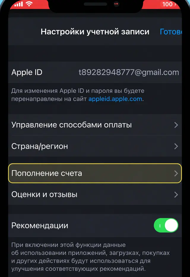 Tap your Apple ID, then select 